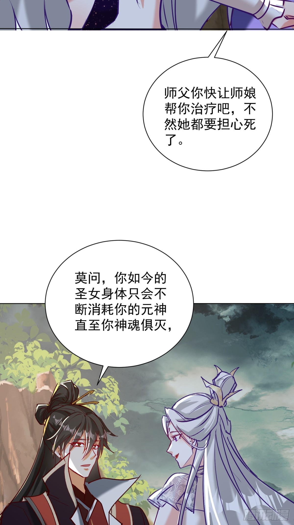 49话 清理门户-第50话