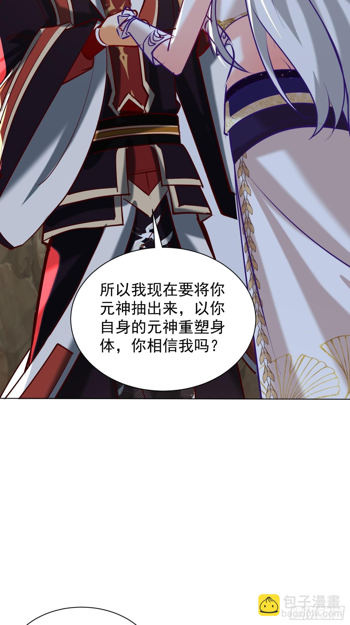49话 清理门户-第50话
