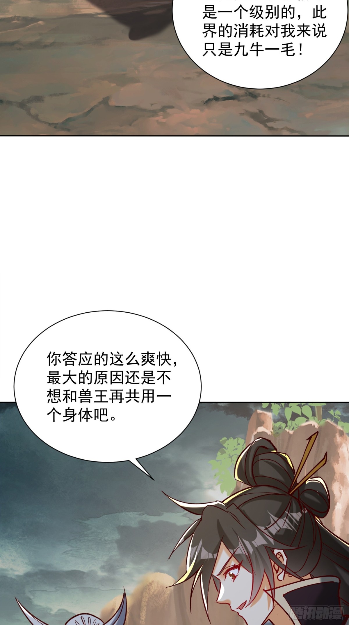 49话 清理门户-第50话