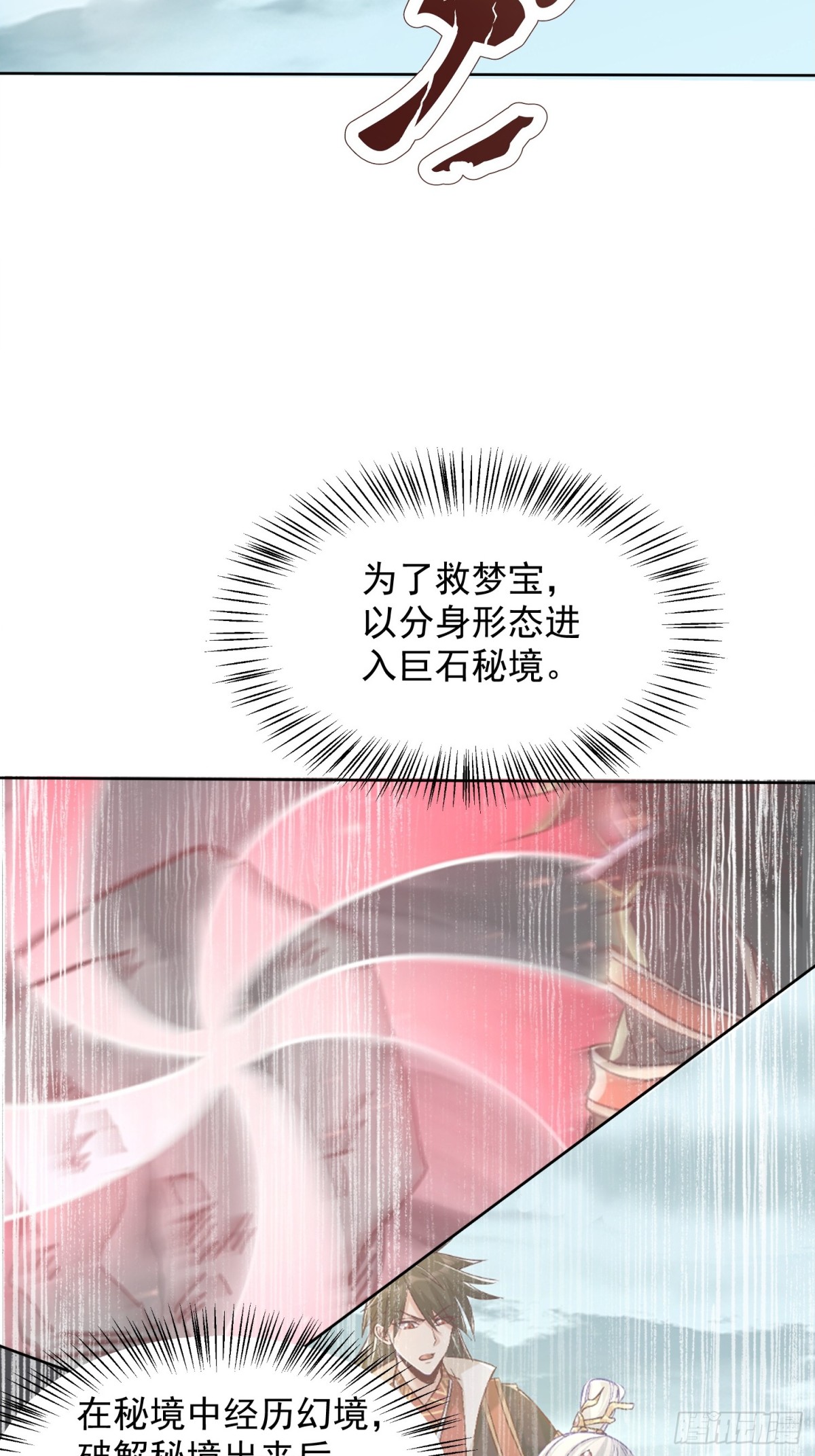 49话 清理门户-第50话