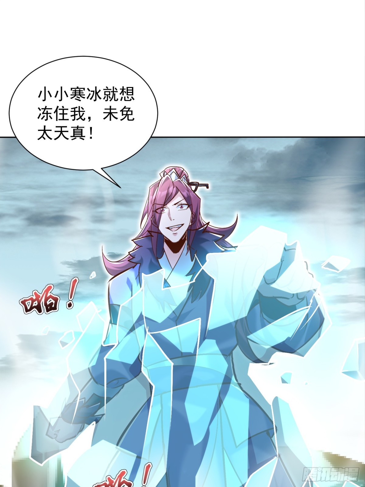 49话 清理门户-第50话
