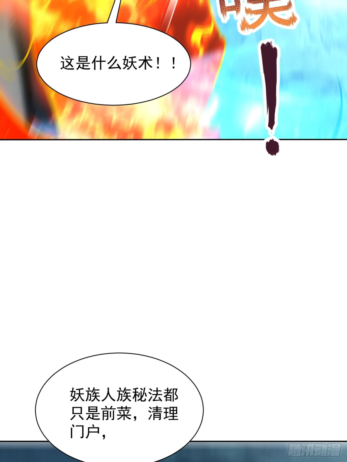 49话 清理门户-第50话