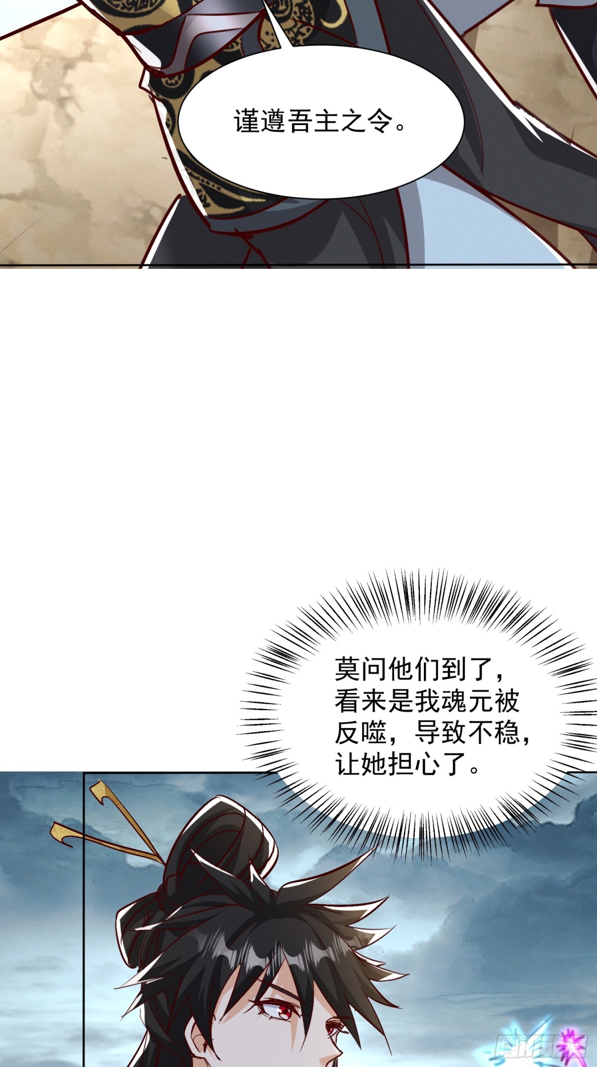 49话 清理门户-第50话