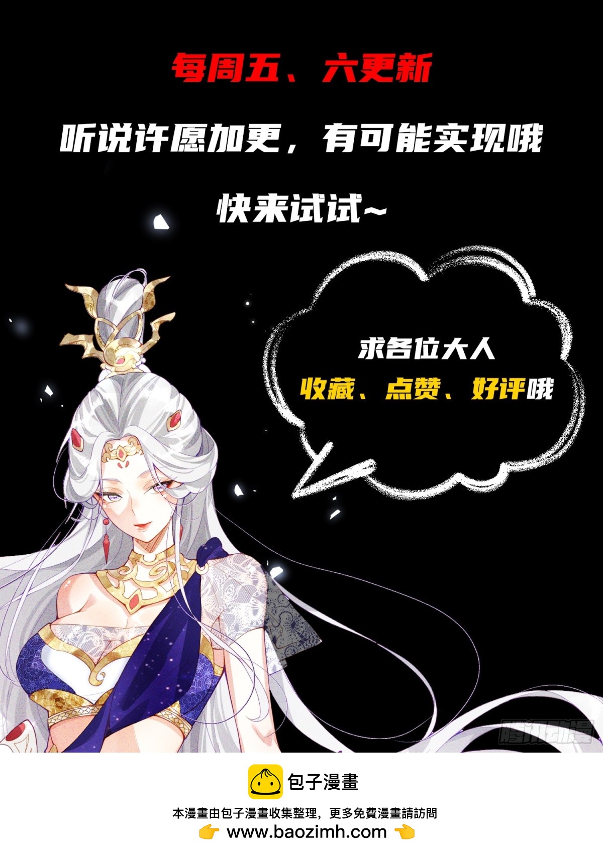 49话 清理门户-第50话