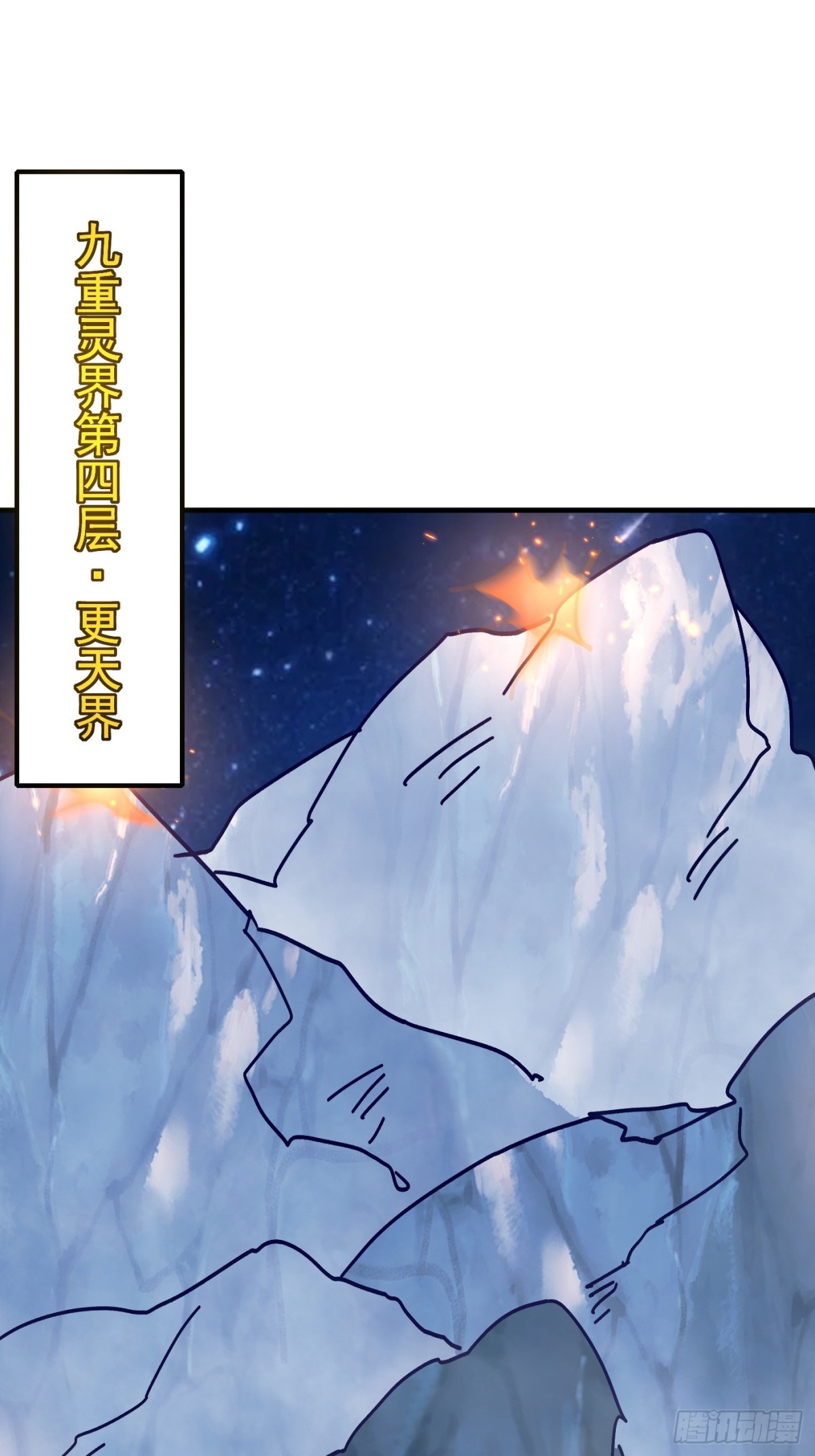 51话 老爹的元神-第52话