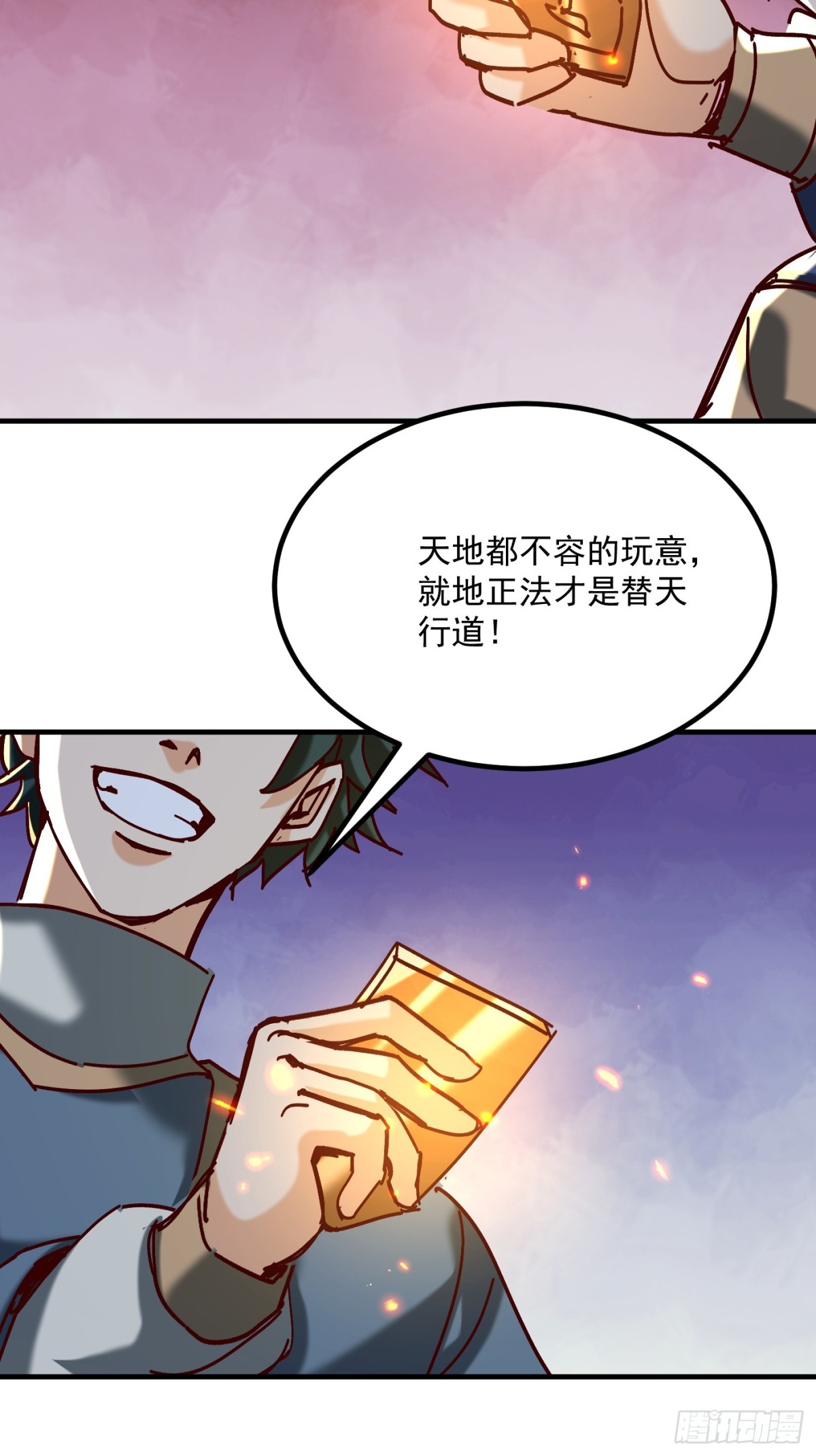 51话 老爹的元神-第52话