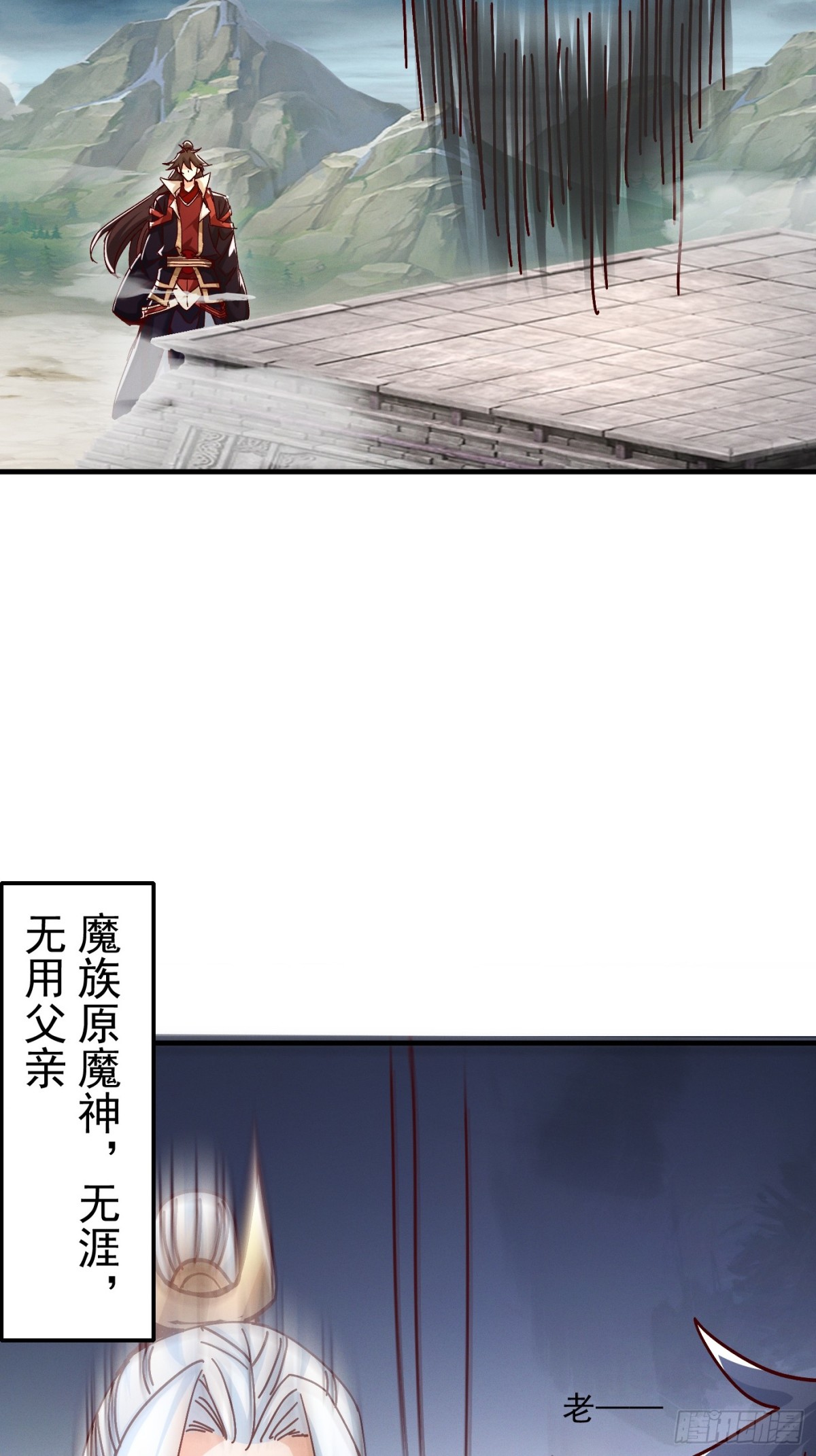 51话 老爹的元神-第52话