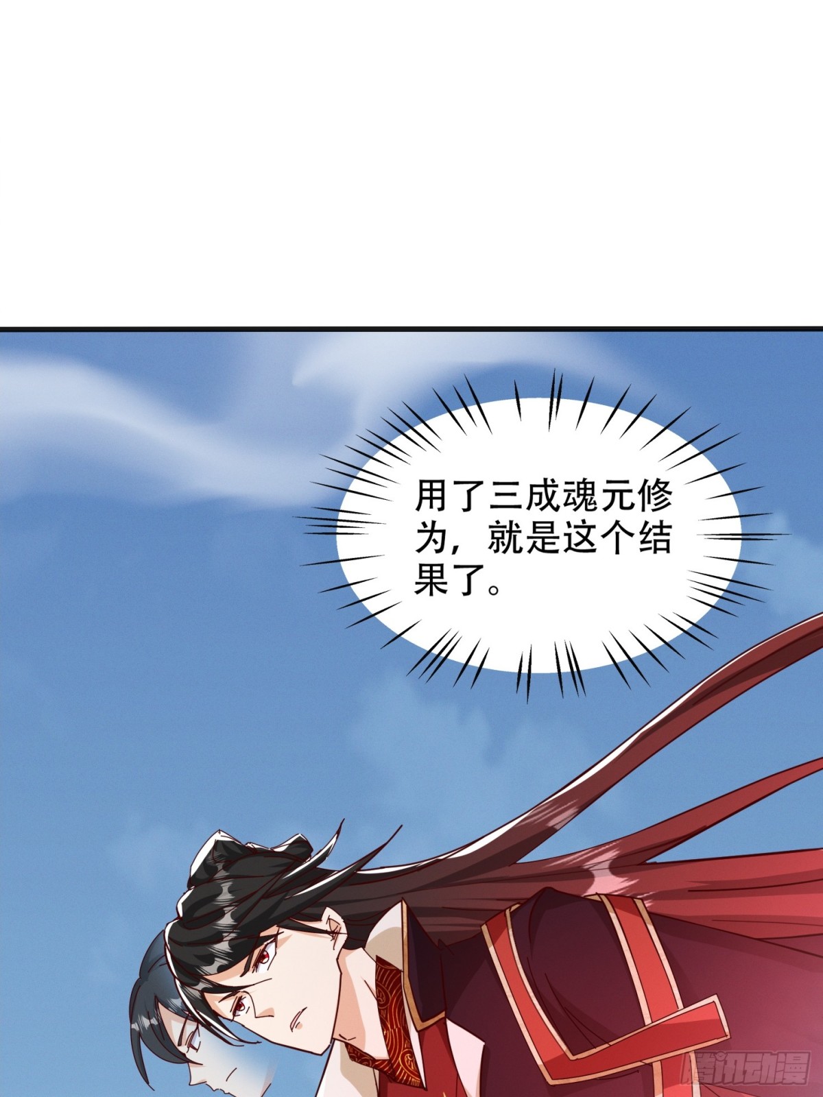 53话 父子团聚(1/2)-第54话
