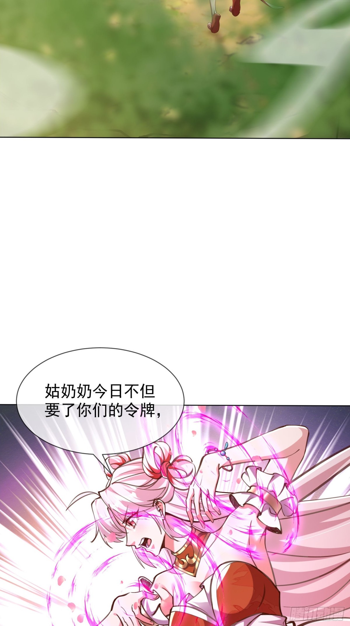 55话 神宠认主-第56话