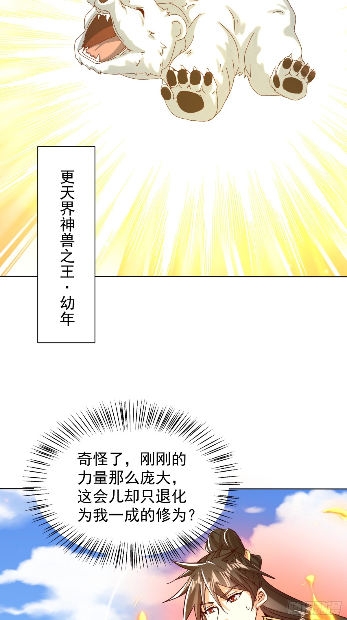 55话 神宠认主-第56话