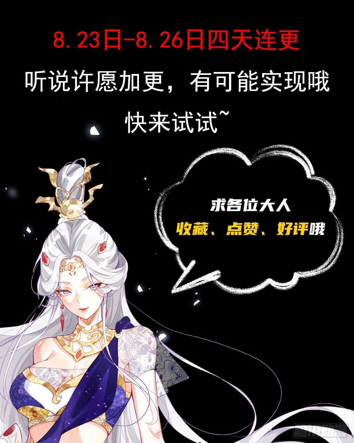 57话 提携一个小妹-第58话