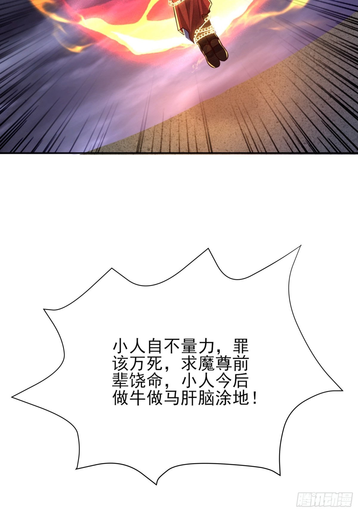 06话 这么丑还想当我孙子？-第6话