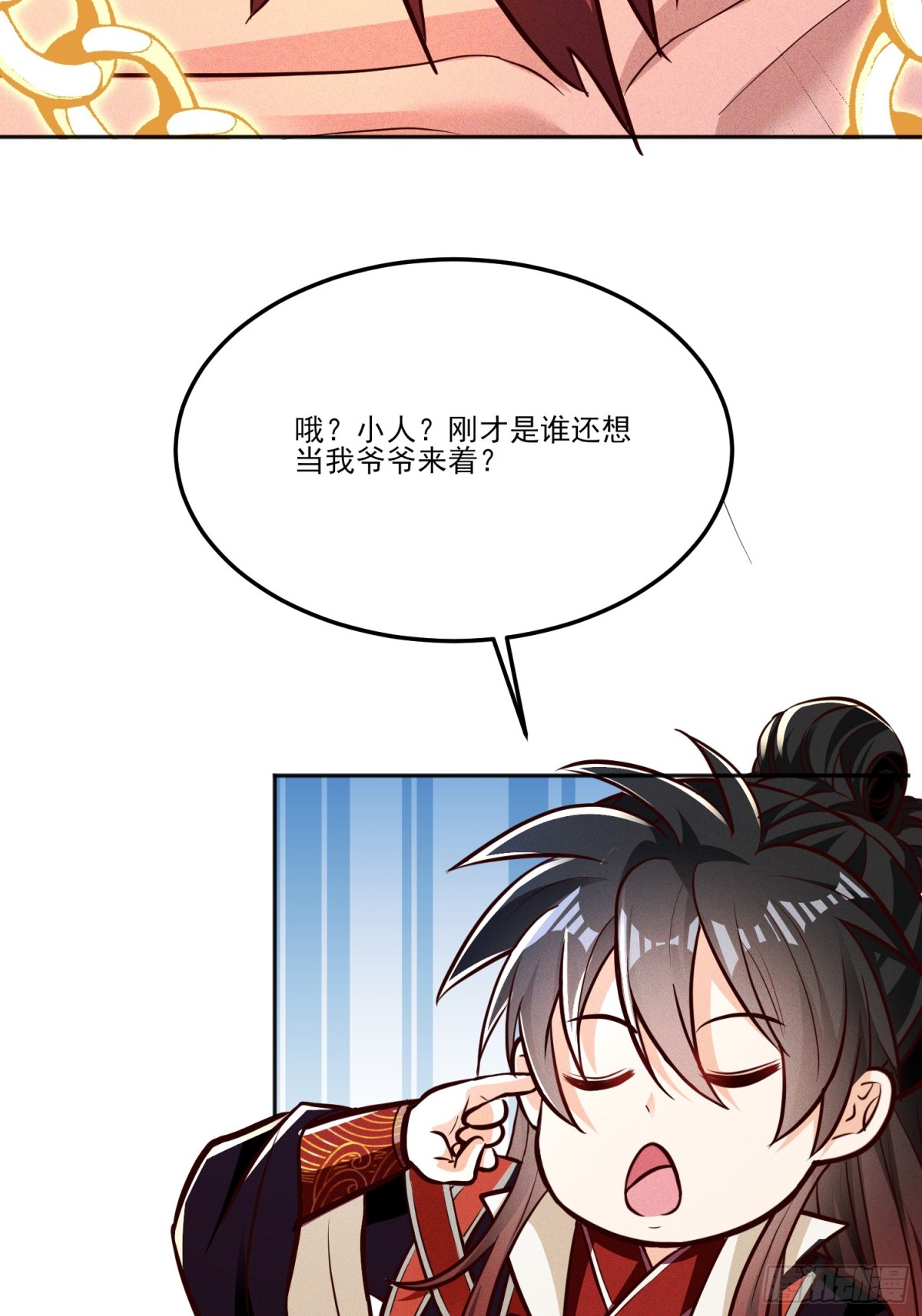 06话 这么丑还想当我孙子？-第6话