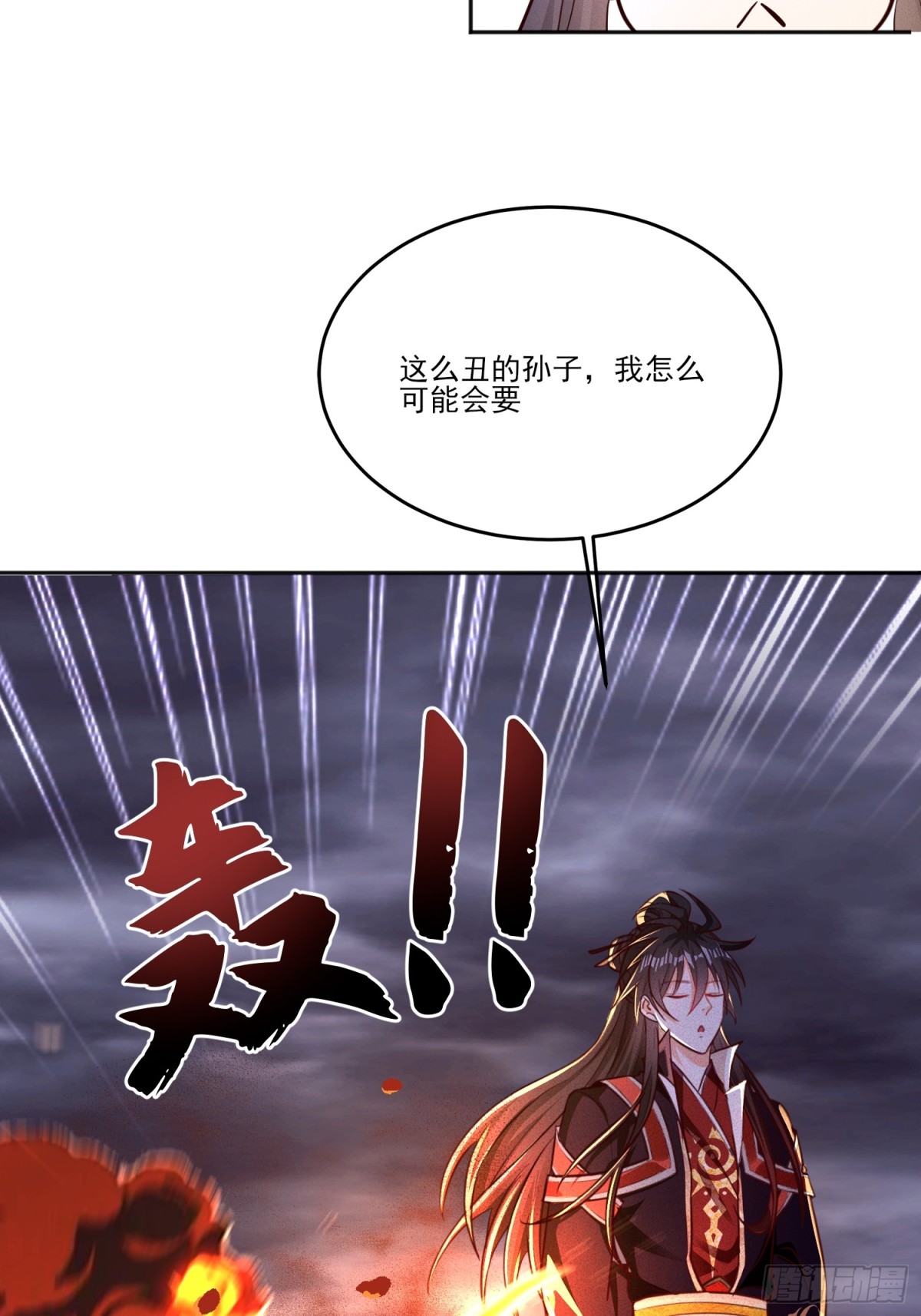 06话 这么丑还想当我孙子？-第6话
