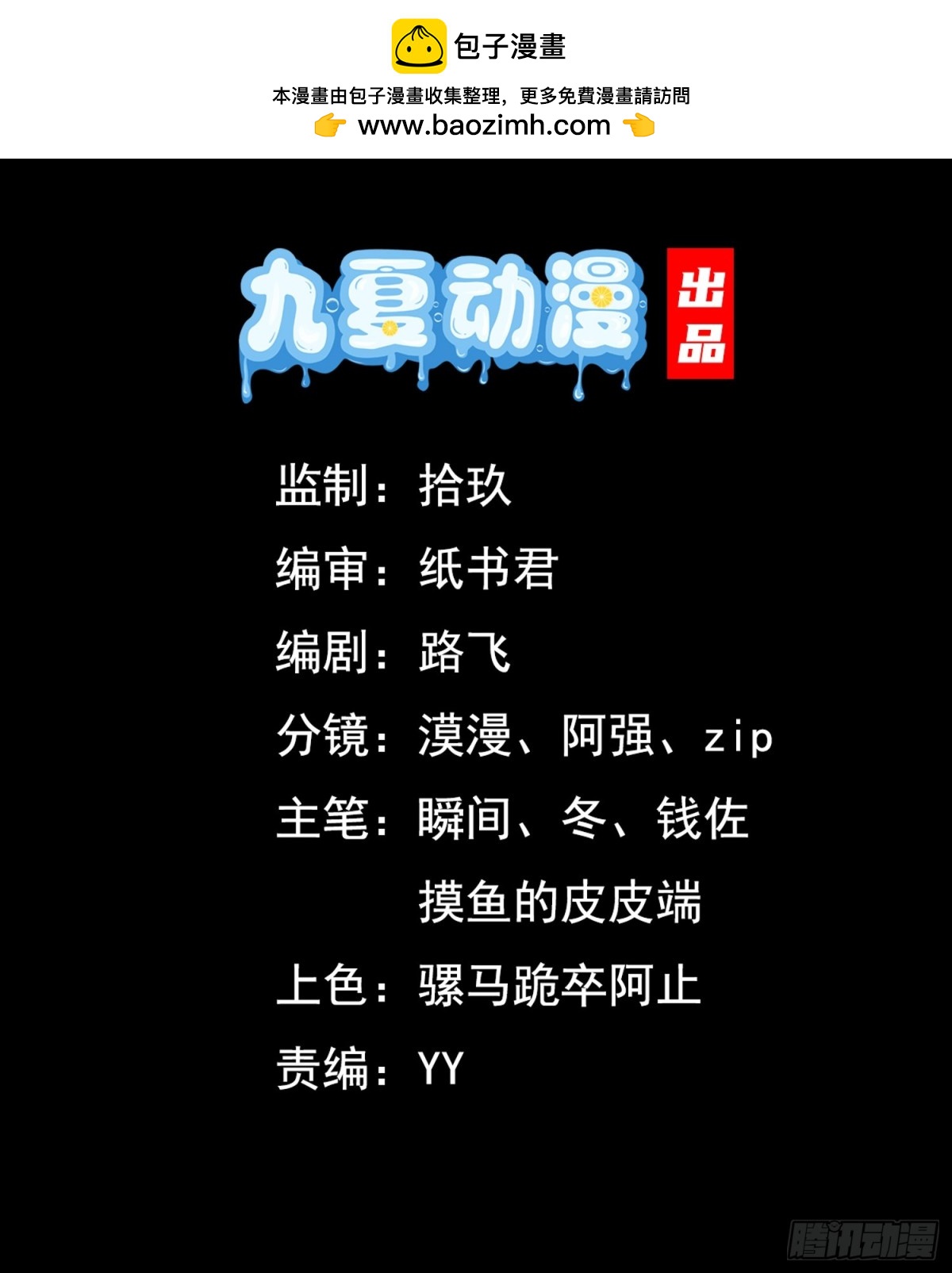 06话 这么丑还想当我孙子？-第6话