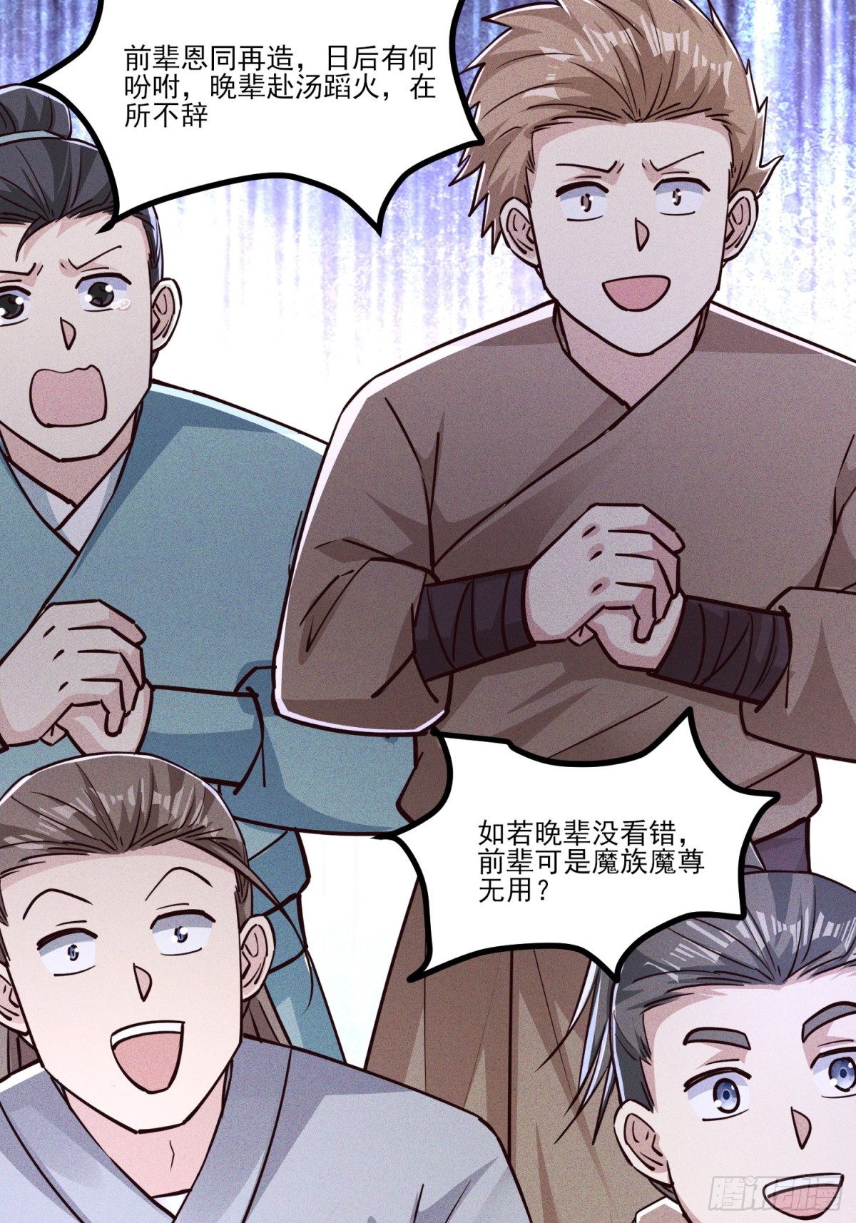 06话 这么丑还想当我孙子？-第6话
