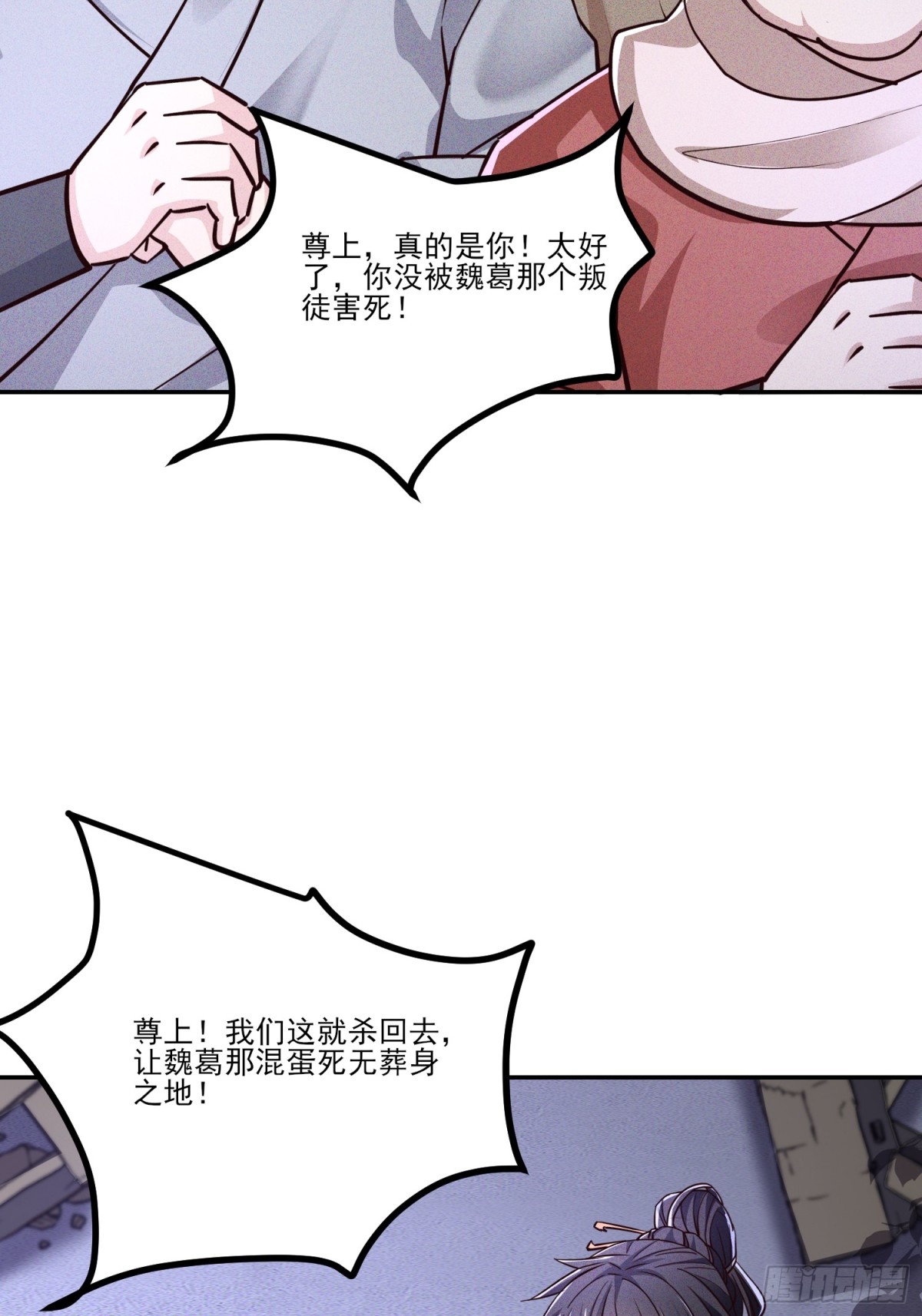 06话 这么丑还想当我孙子？-第6话