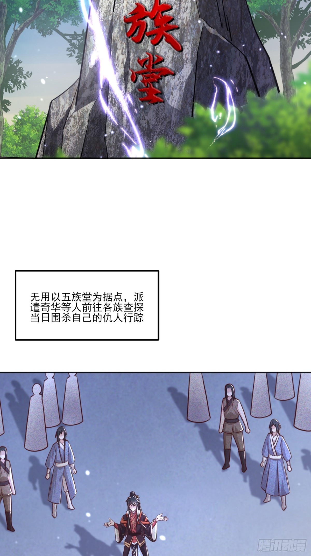 06话 这么丑还想当我孙子？-第6话