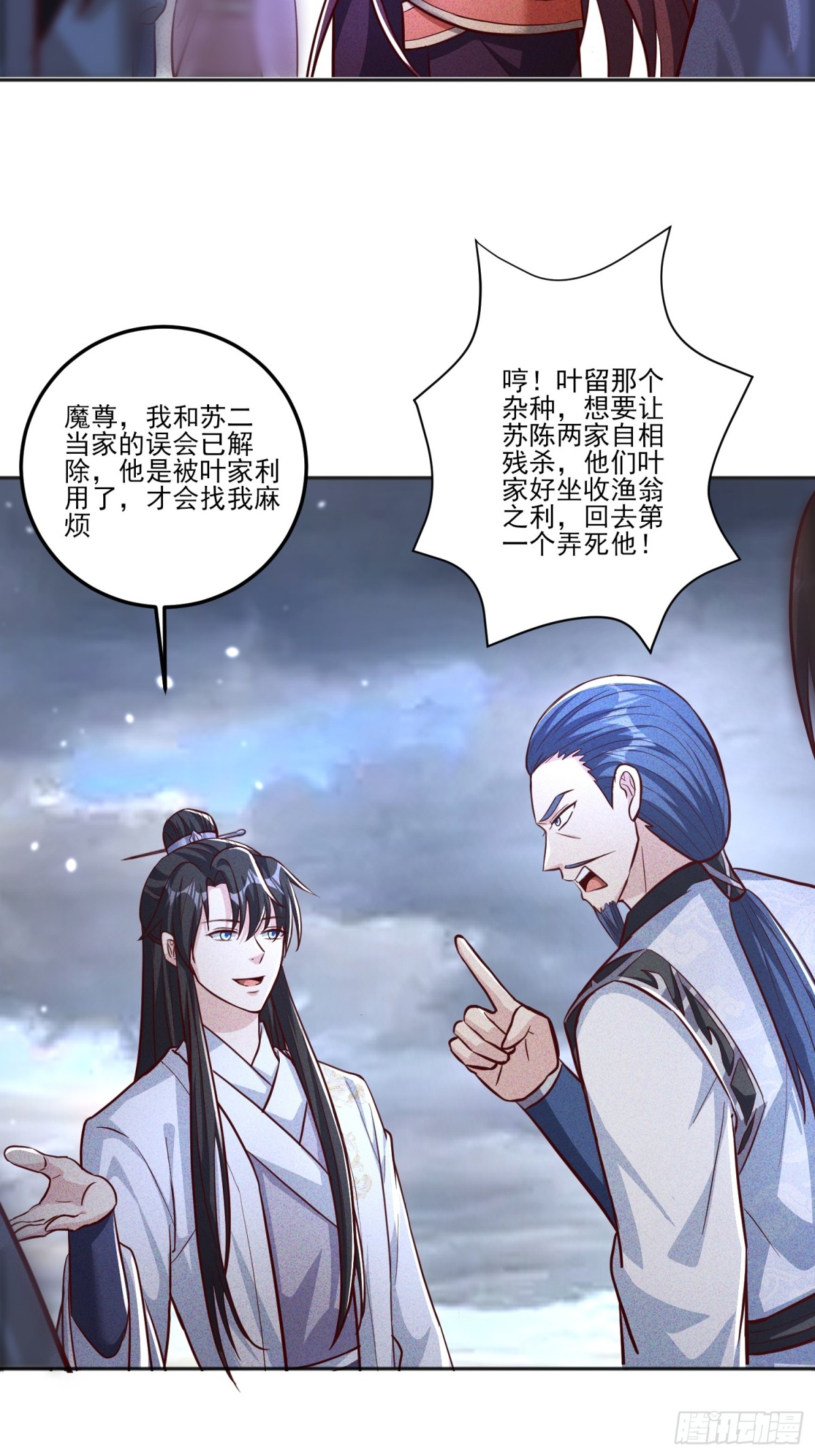 06话 这么丑还想当我孙子？-第6话