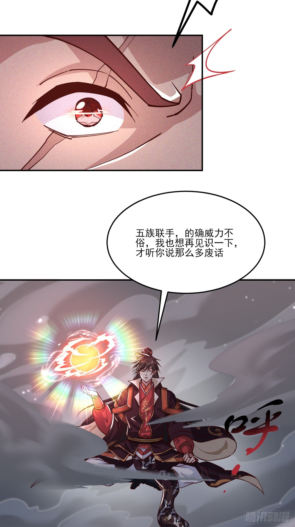 06话 这么丑还想当我孙子？-第6话