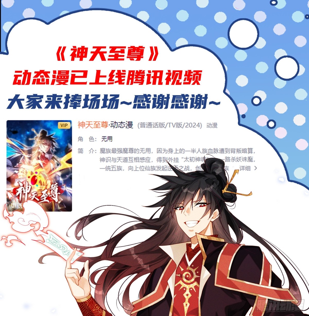 06话 这么丑还想当我孙子？-第6话