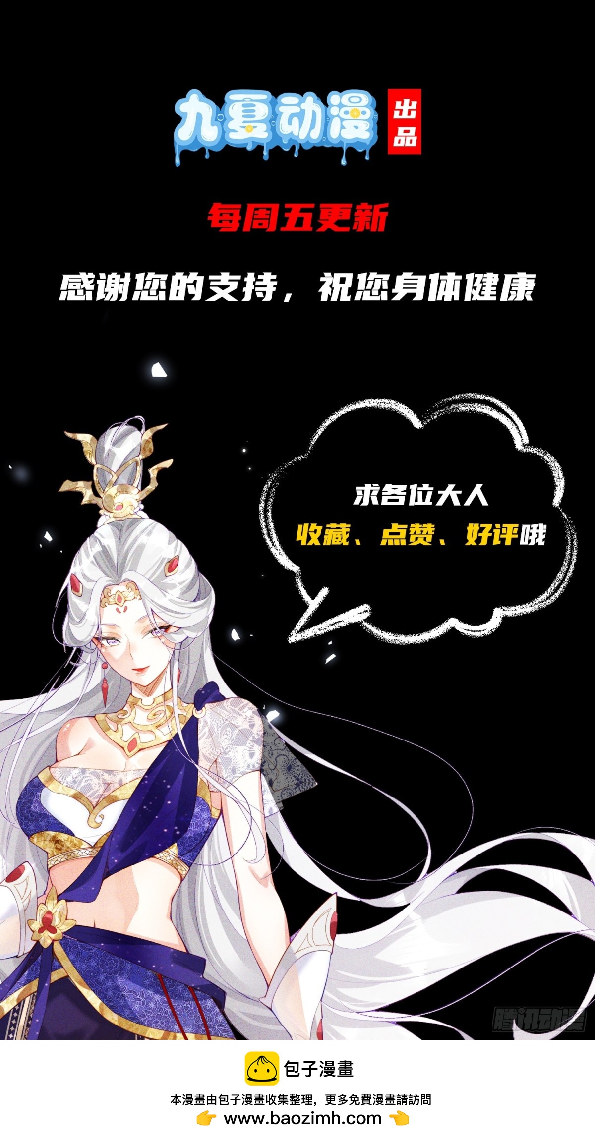 06话 这么丑还想当我孙子？-第6话