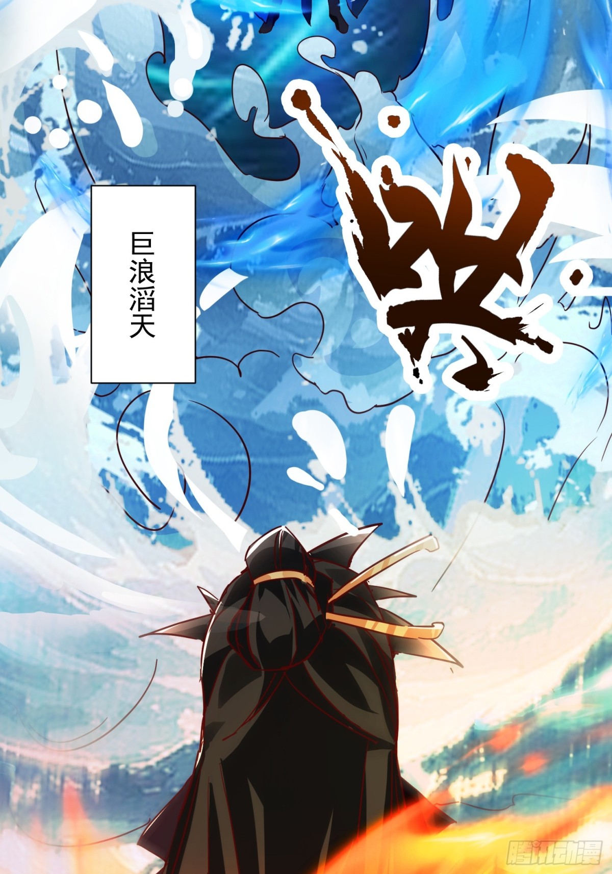 59话 权衡救人-第60话