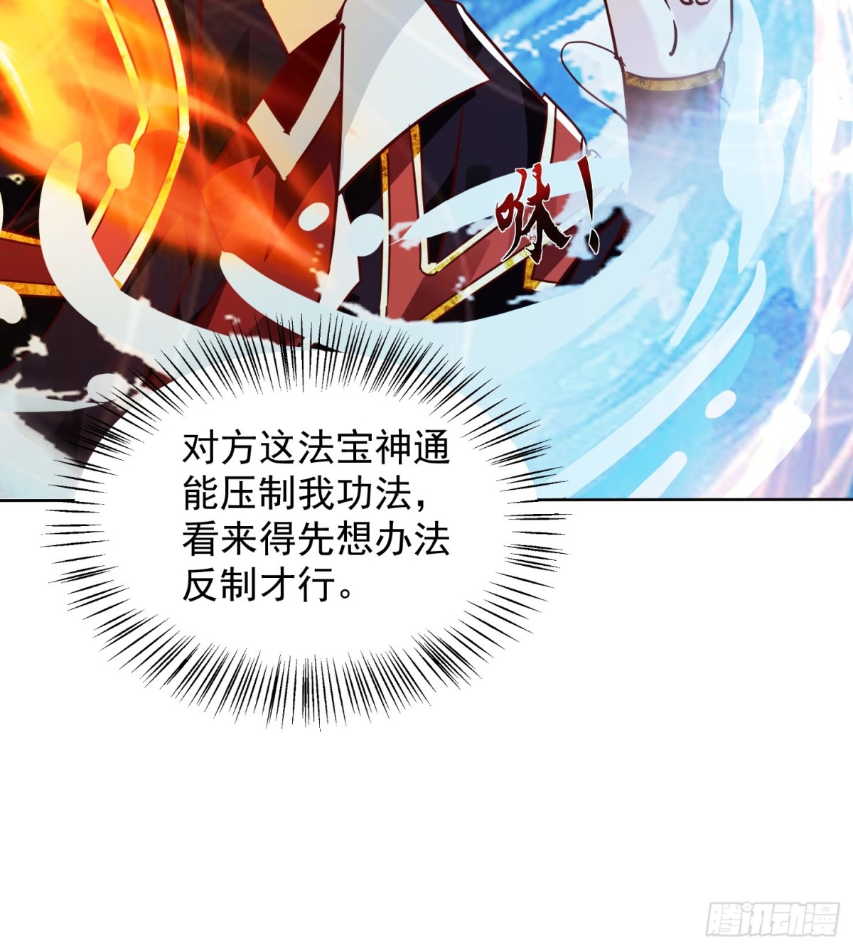 59话 权衡救人-第60话
