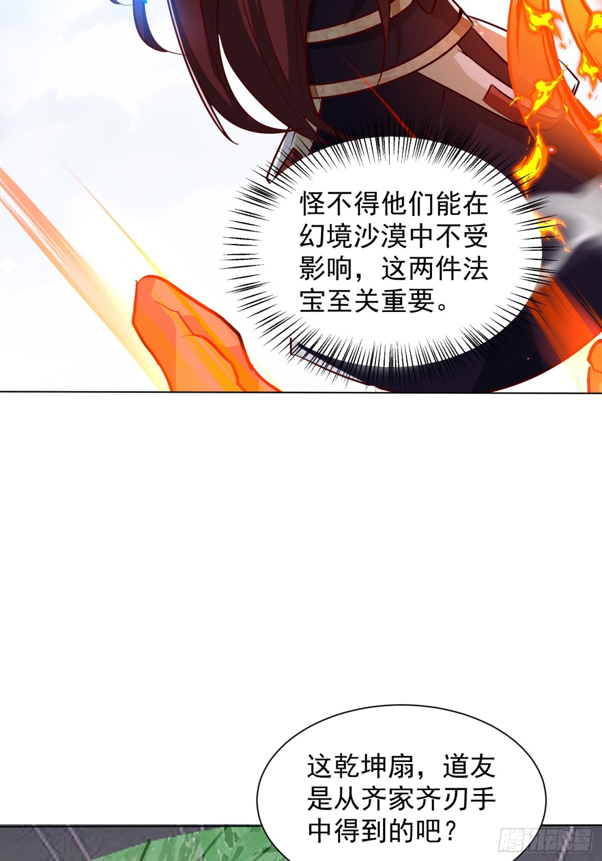63话 请你们入局-第64话