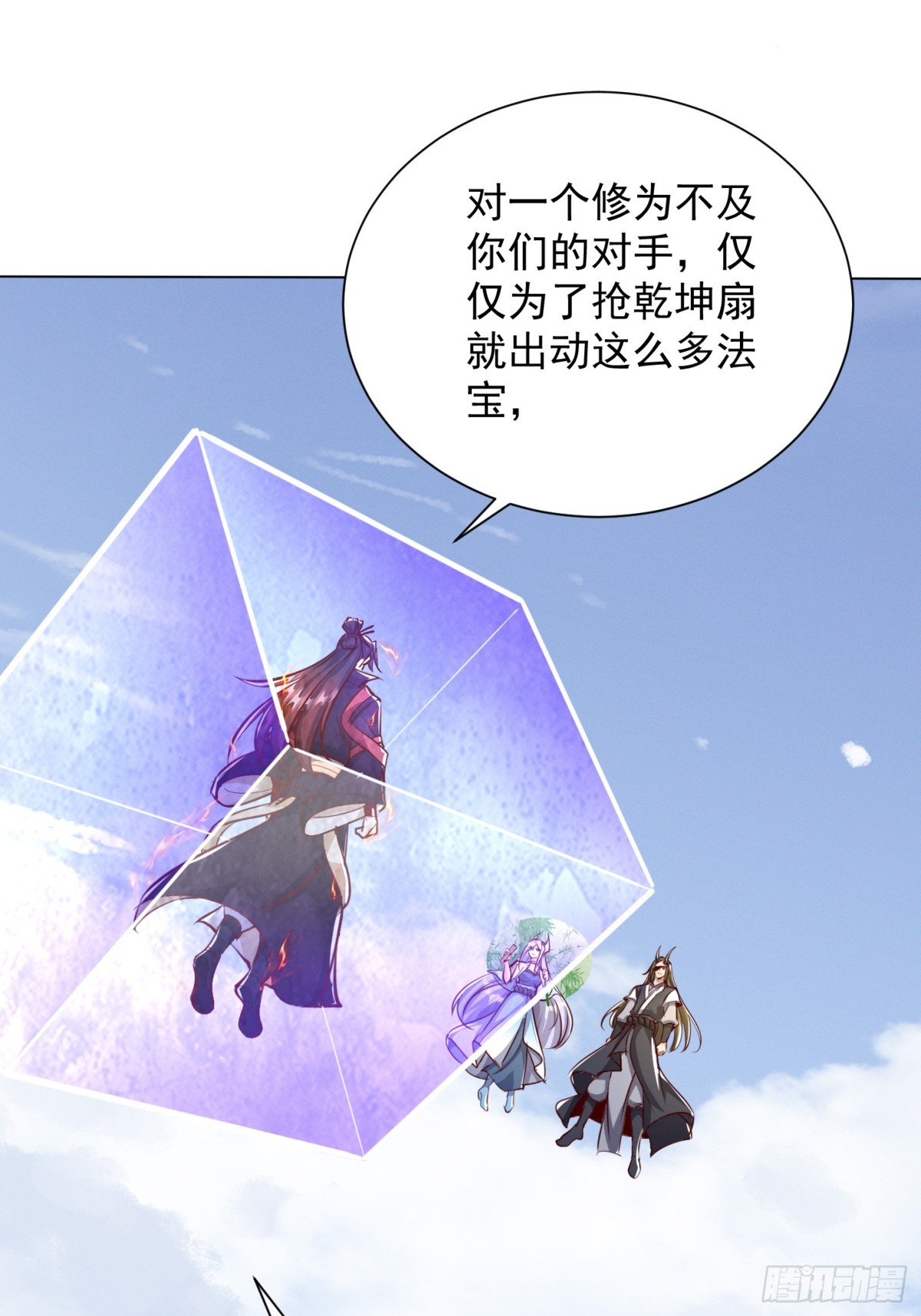 63话 请你们入局-第64话
