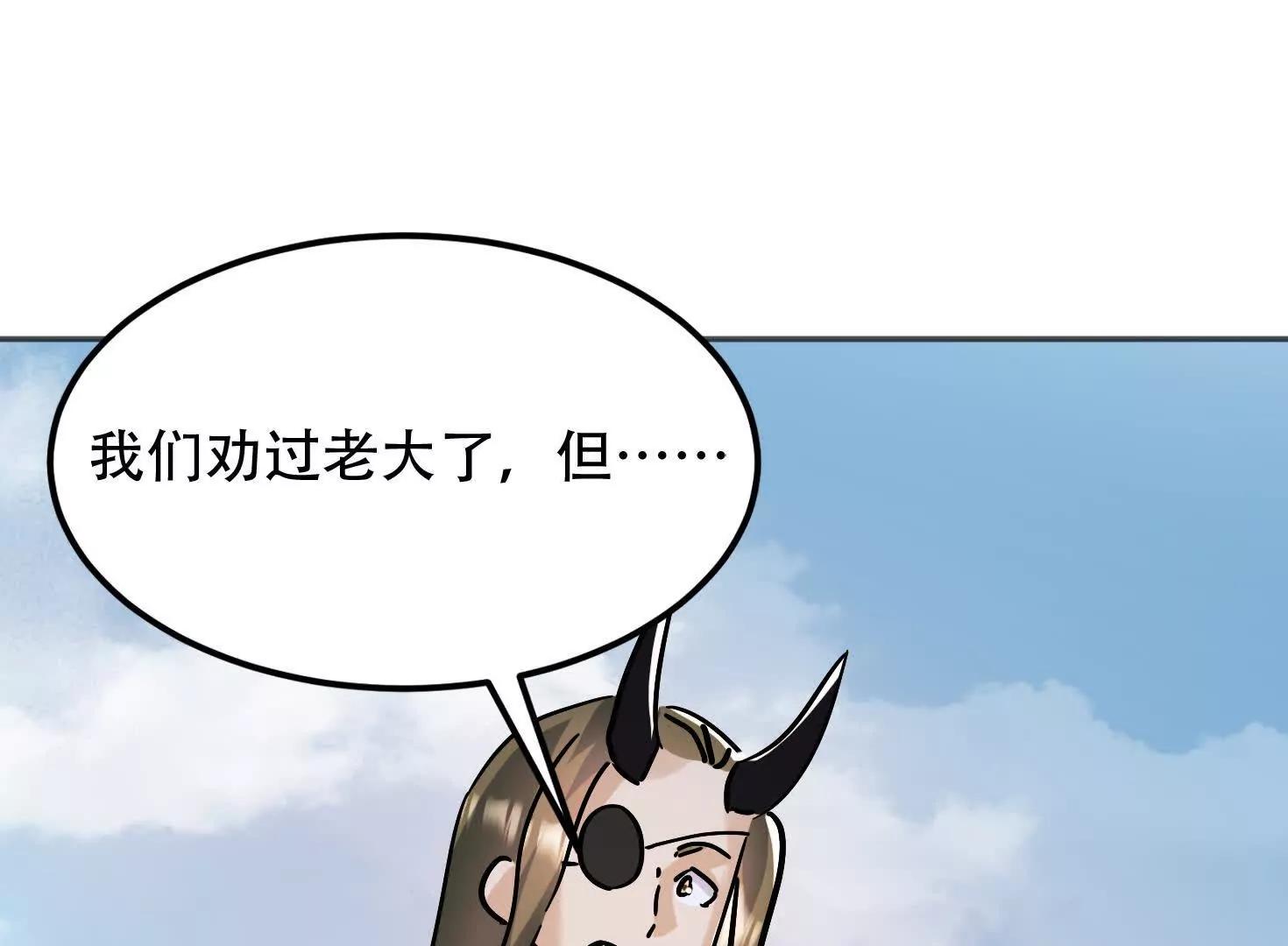 68话 简单粗暴的奖励(1/3)-第68话