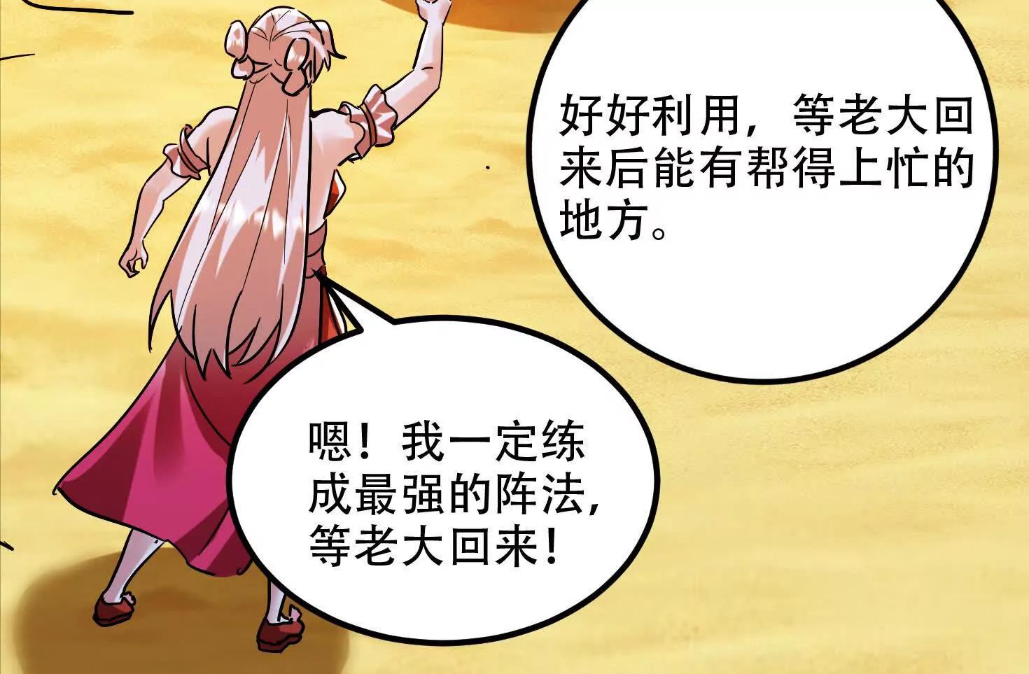 68话 简单粗暴的奖励(1/3)-第68话