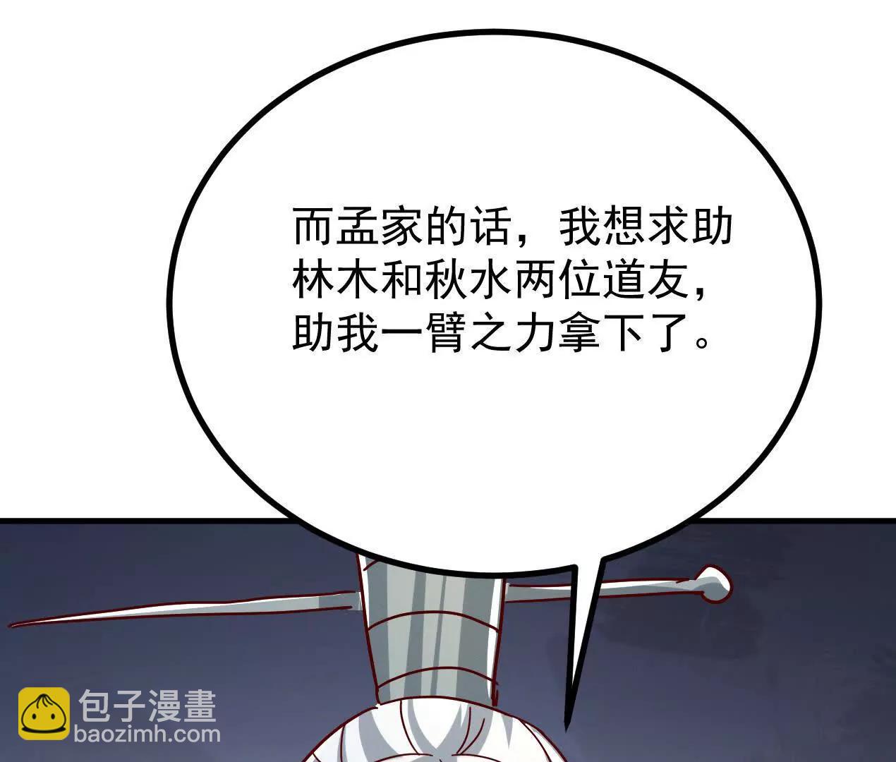 76话 三人的毒誓(1/2)-第76话