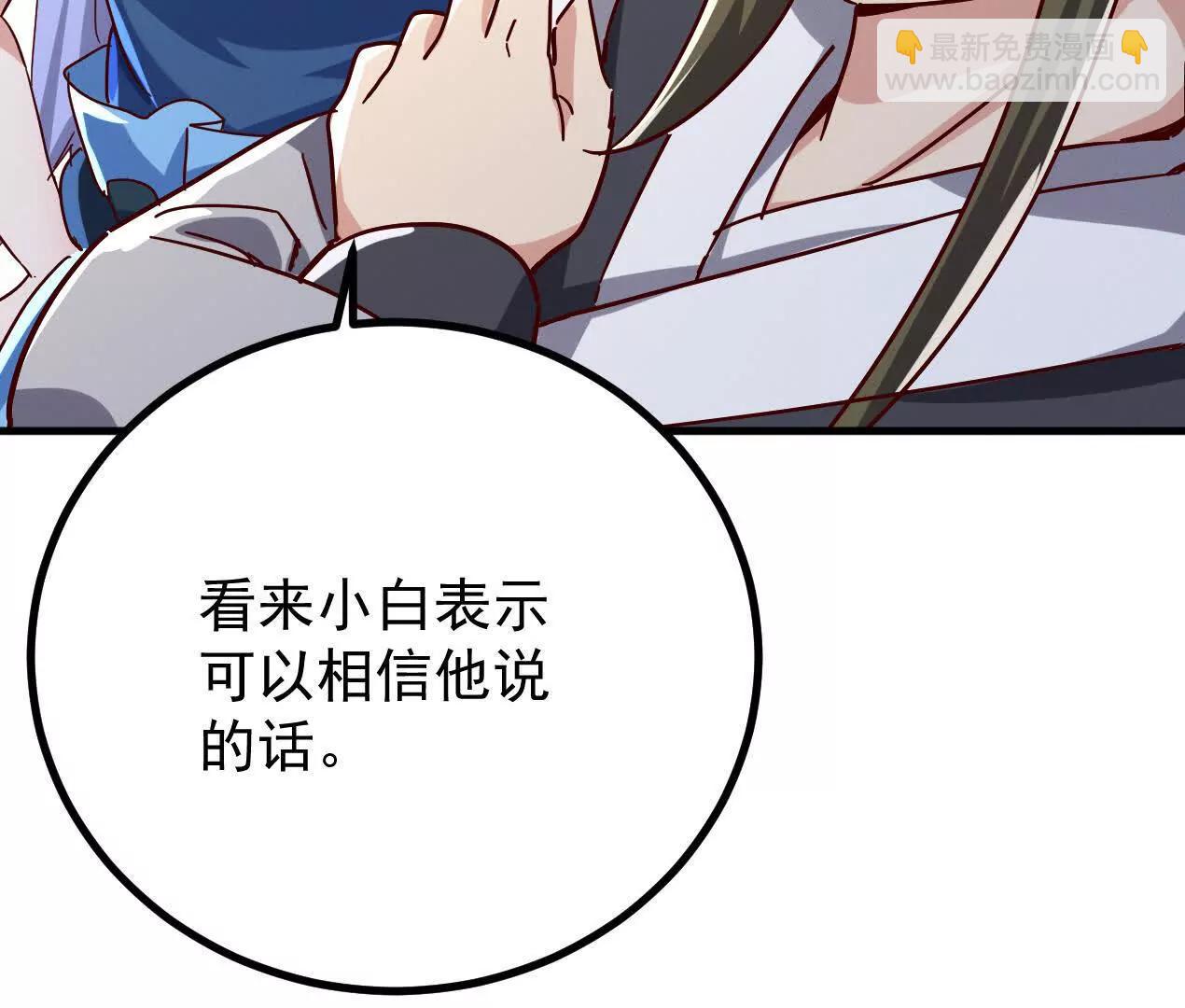 76话 三人的毒誓(1/2)-第76话