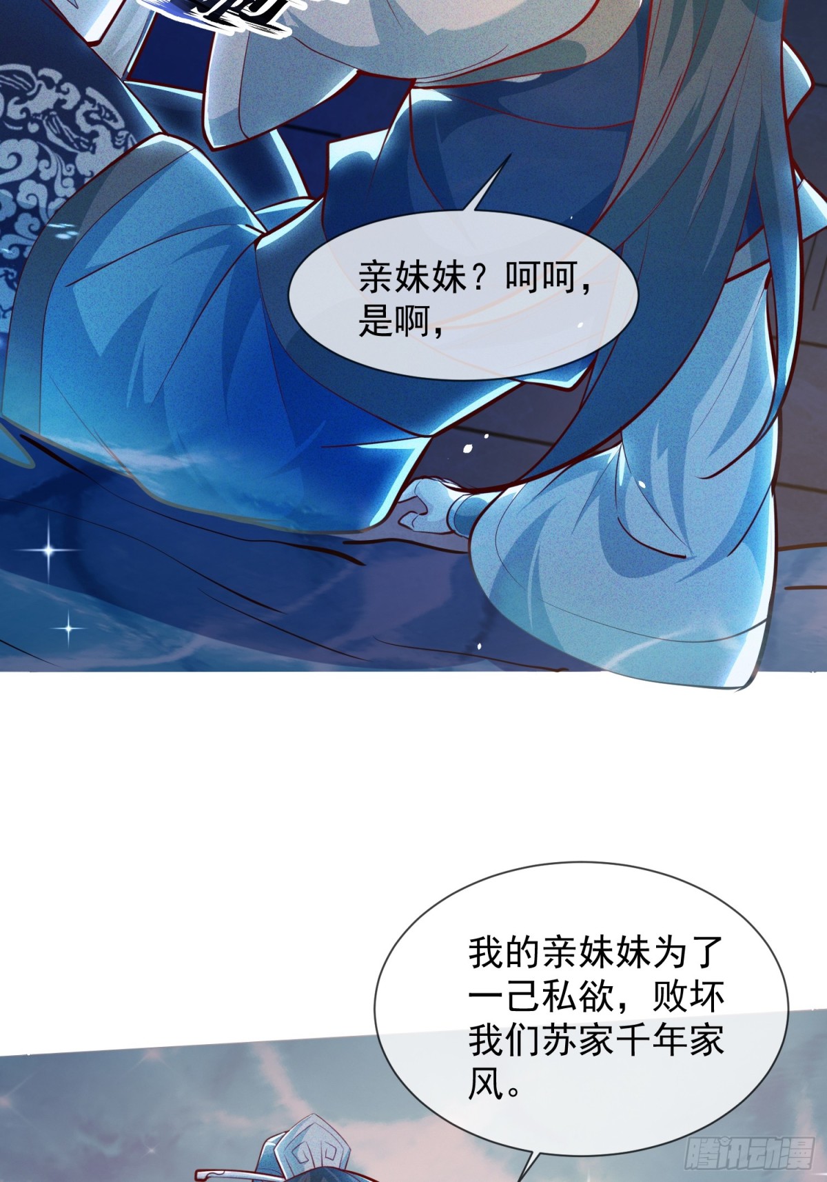 08话 我要让你们全族鸡犬不留-第8话