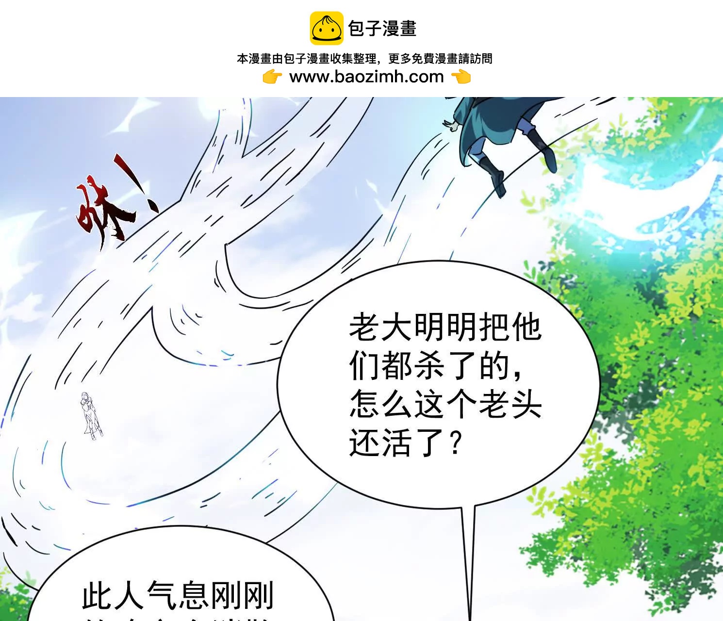 80话 双修秘术(1/2)-第80话