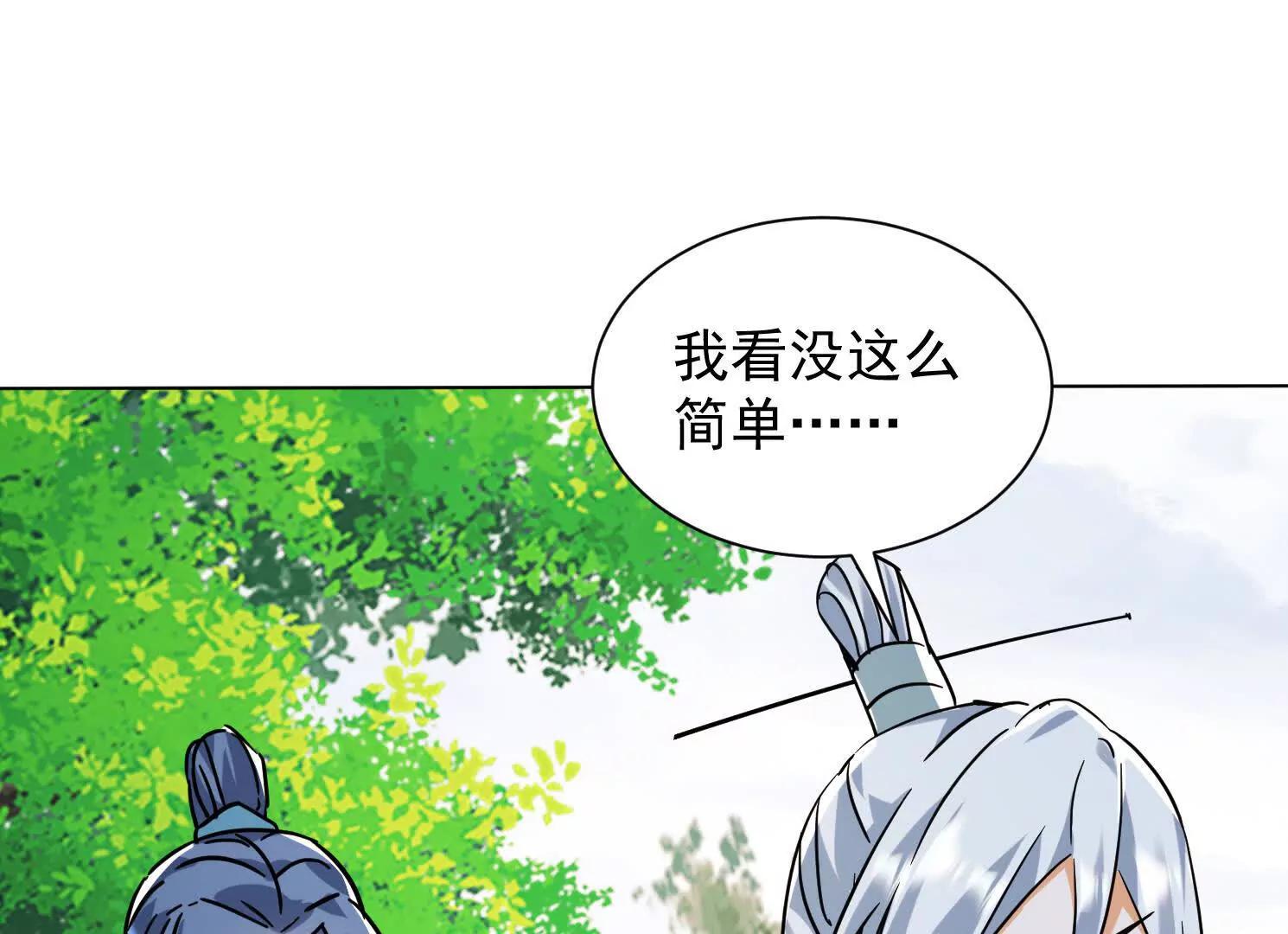 80话 双修秘术(1/2)-第80话