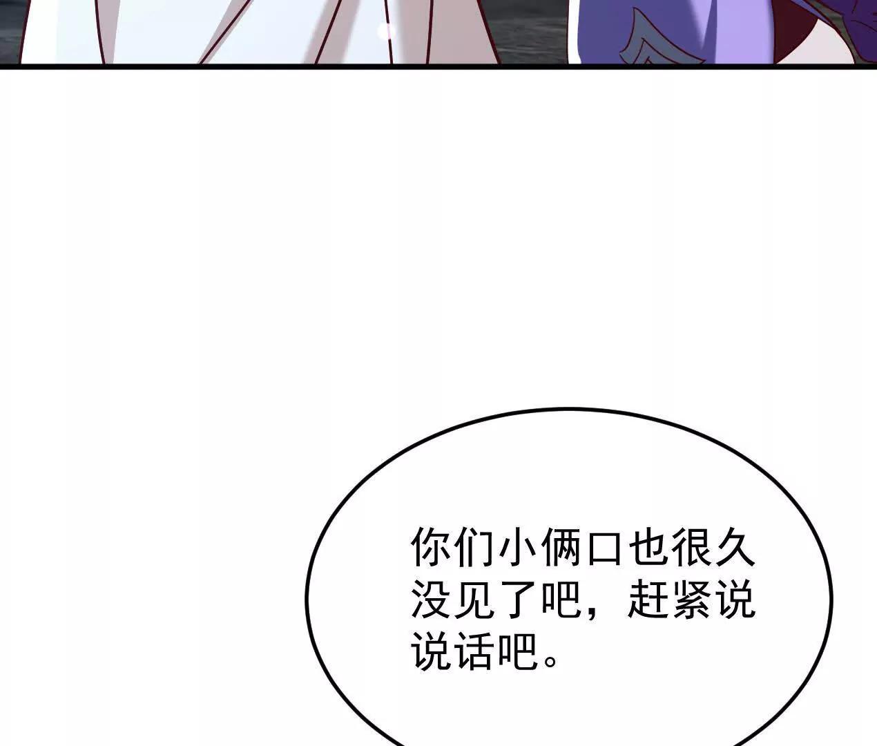 84话 灭世仙草(1/3)-第84话