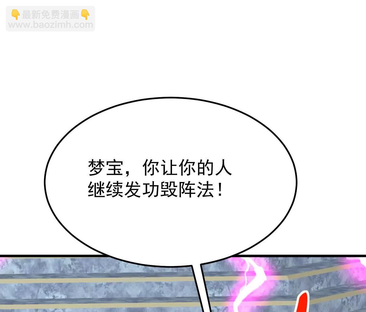 84话 灭世仙草(1/3)-第84话