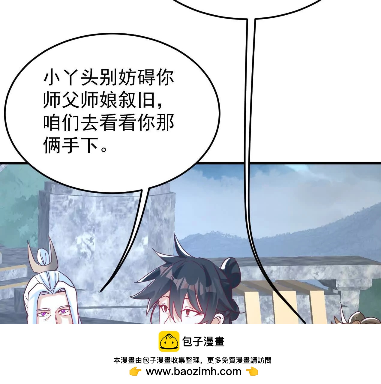 84话 灭世仙草(1/3)-第84话