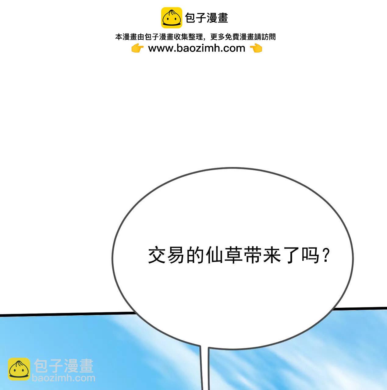 86话 在小白肚子里(1/3)-第86话