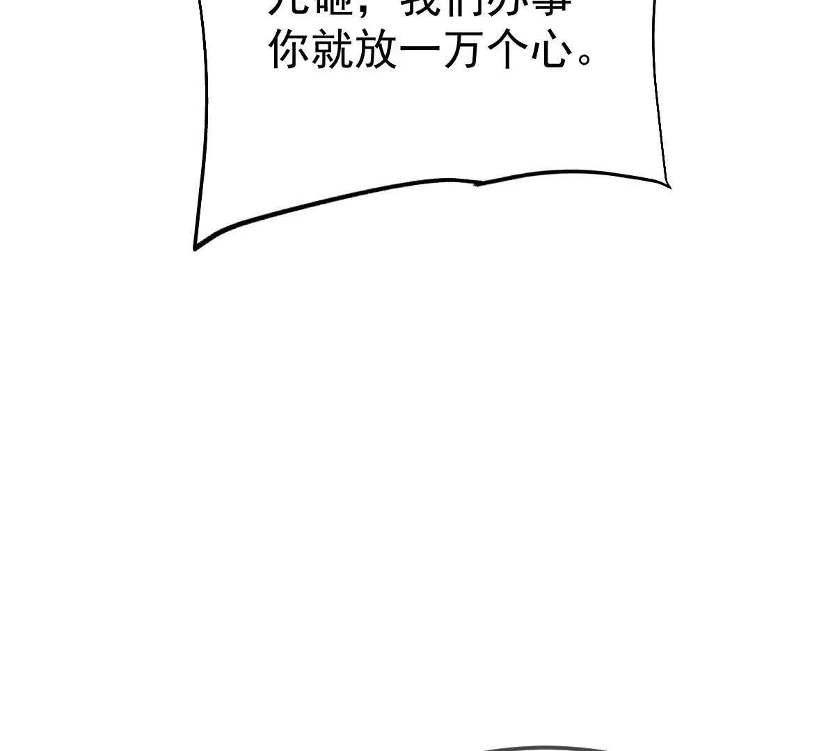 86话 在小白肚子里(1/3)-第86话