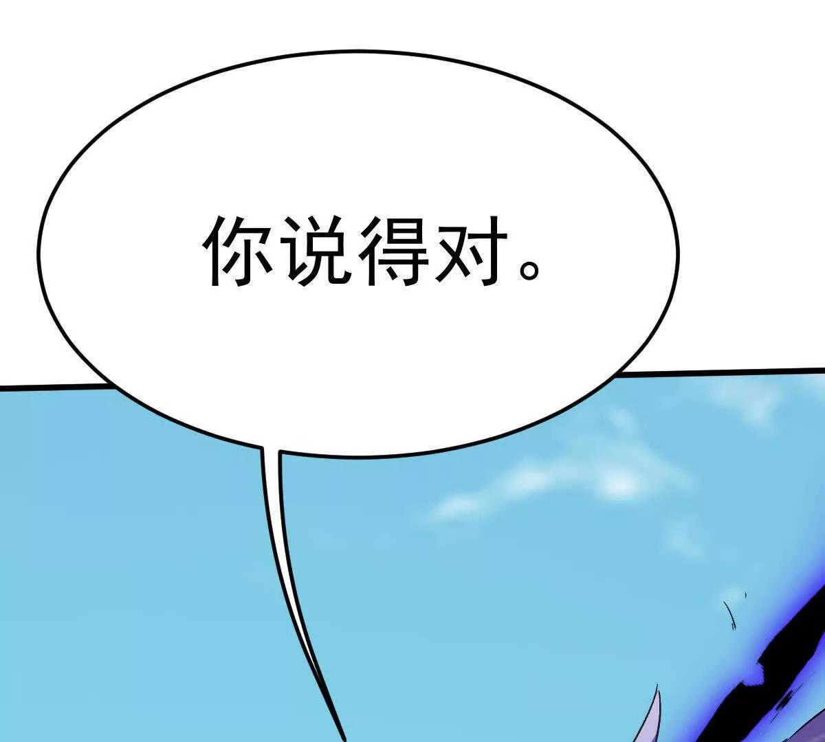 86话 在小白肚子里(1/3)-第86话