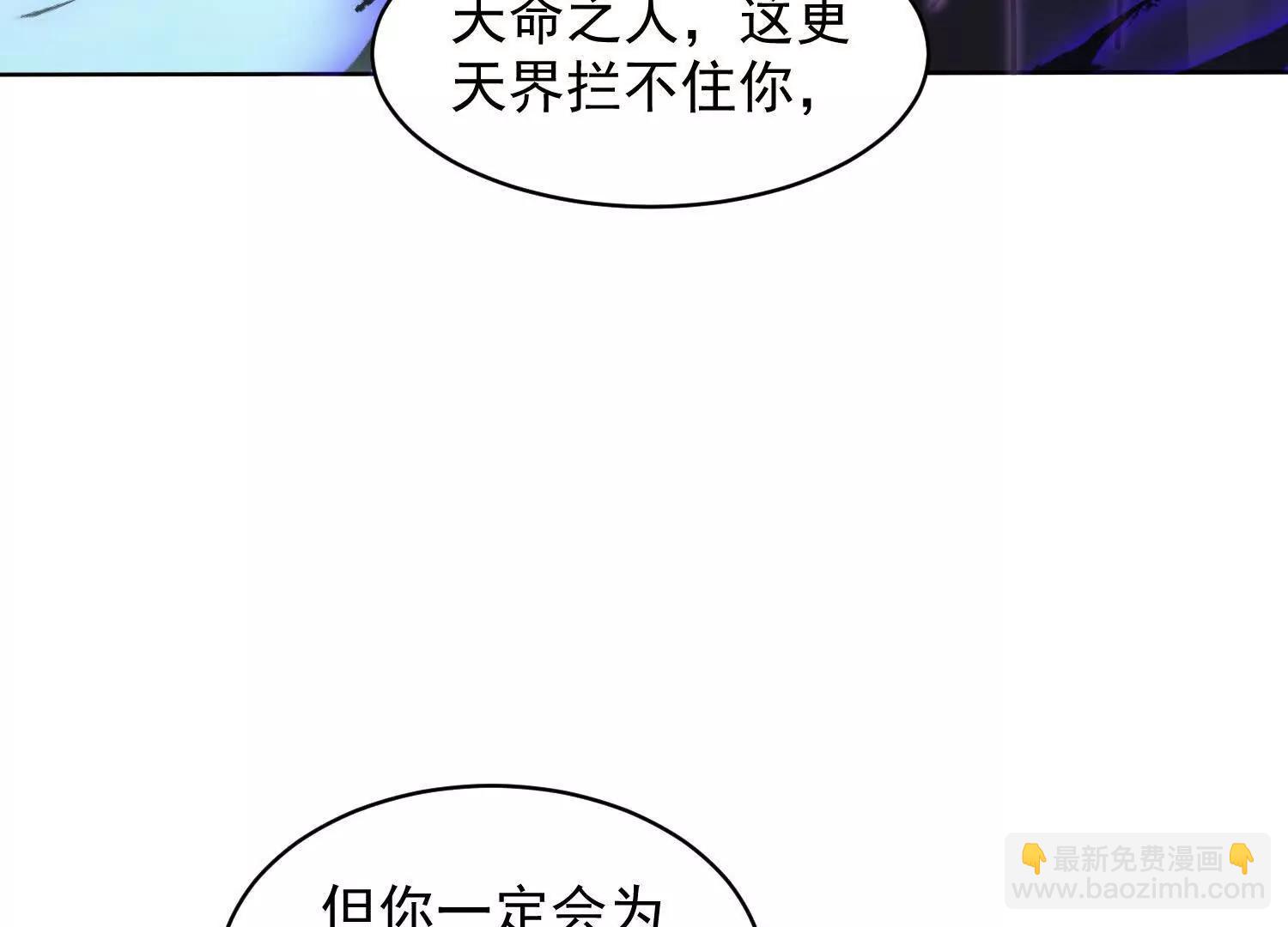 88话 新一轮天罚(1/2)-第88话