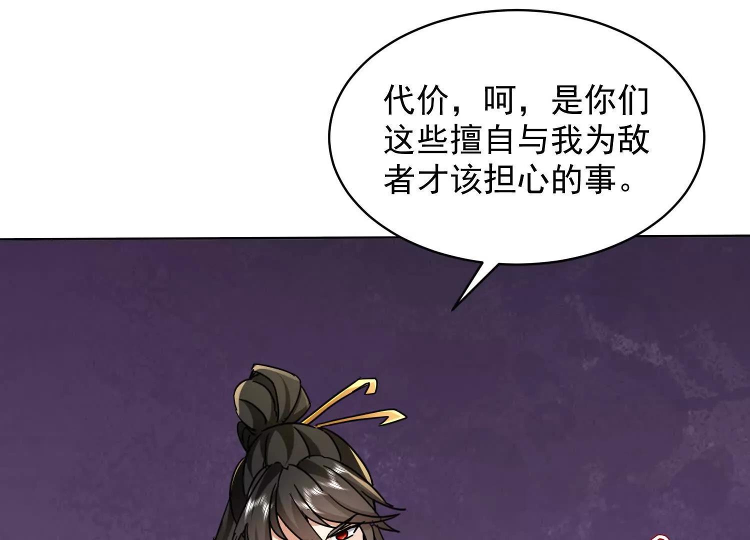 88话 新一轮天罚(1/2)-第88话