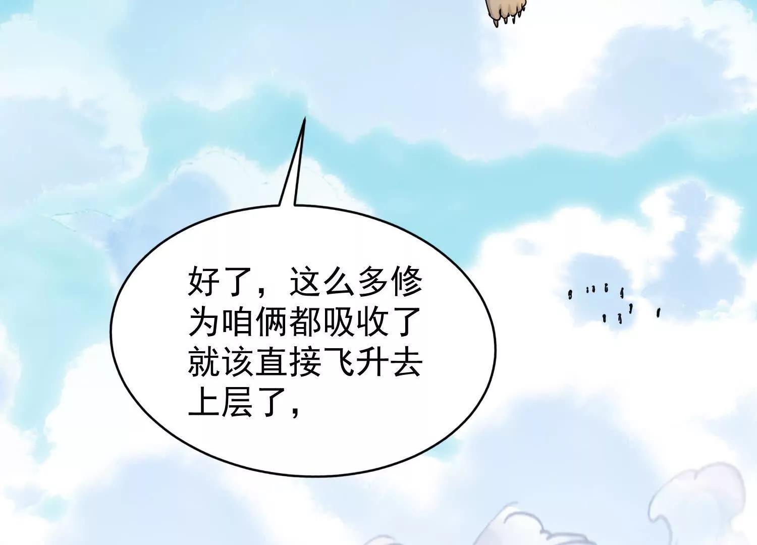 88话 新一轮天罚(1/2)-第88话
