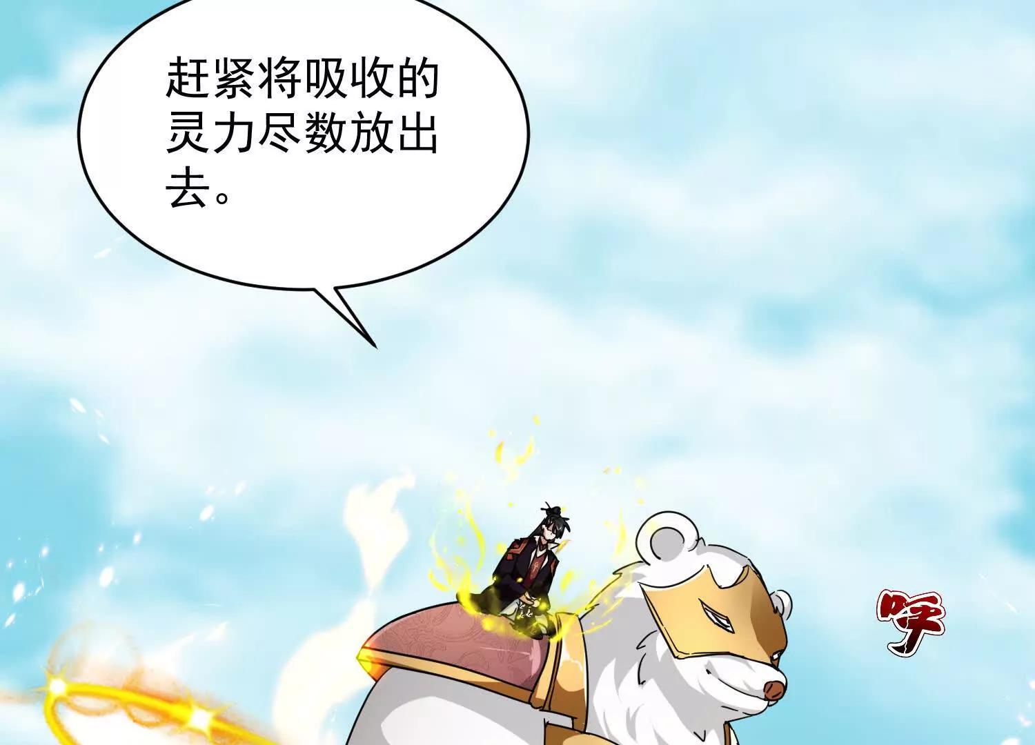 88话 新一轮天罚(1/2)-第88话