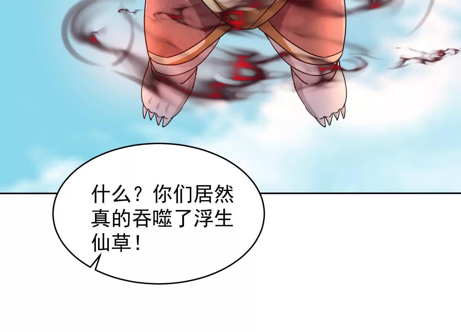 88话 新一轮天罚(1/2)-第88话