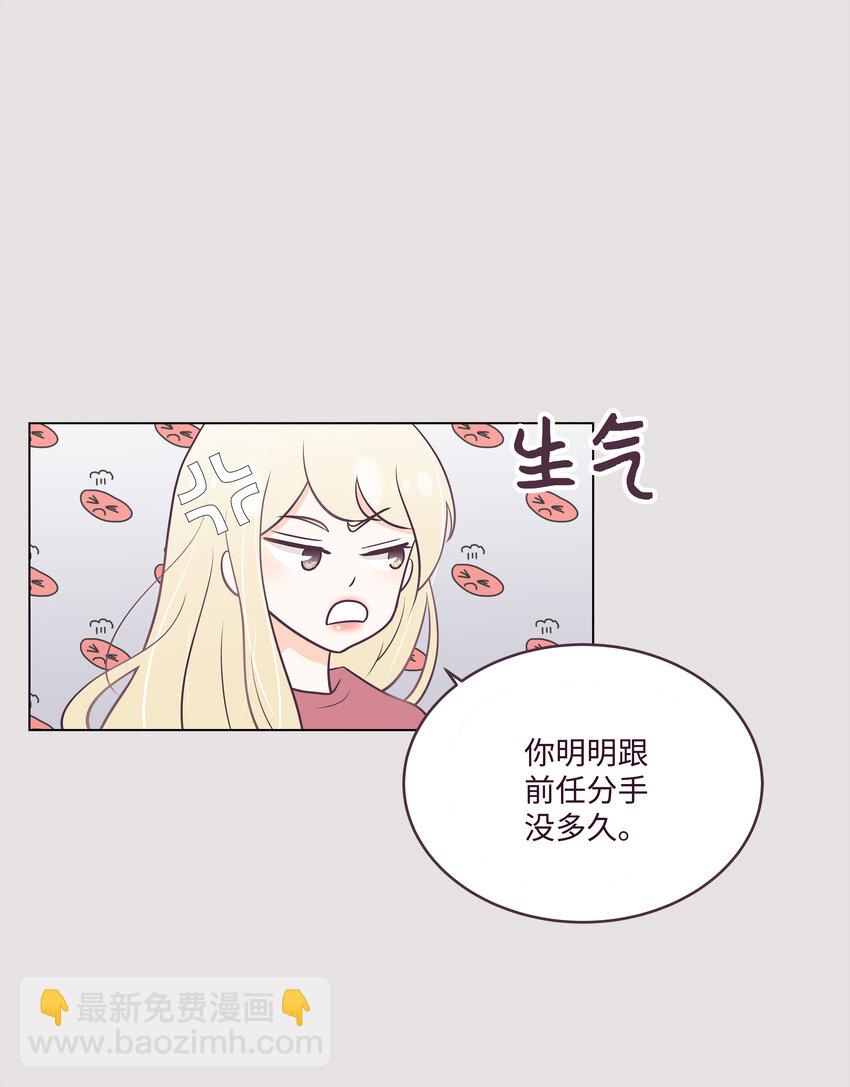 02 告白惨案(1/2)-第2话