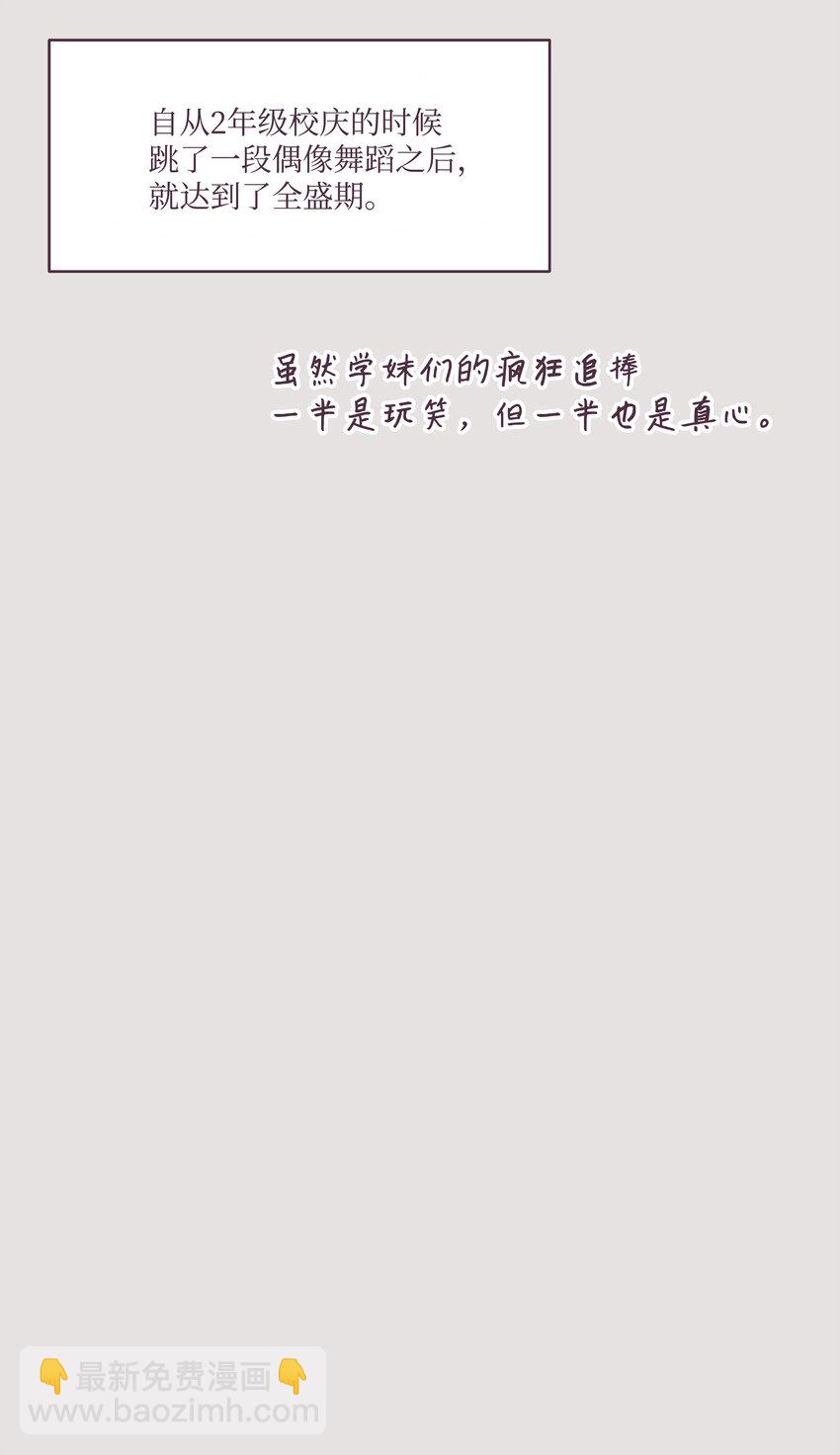 02 告白惨案(1/2)-第2话